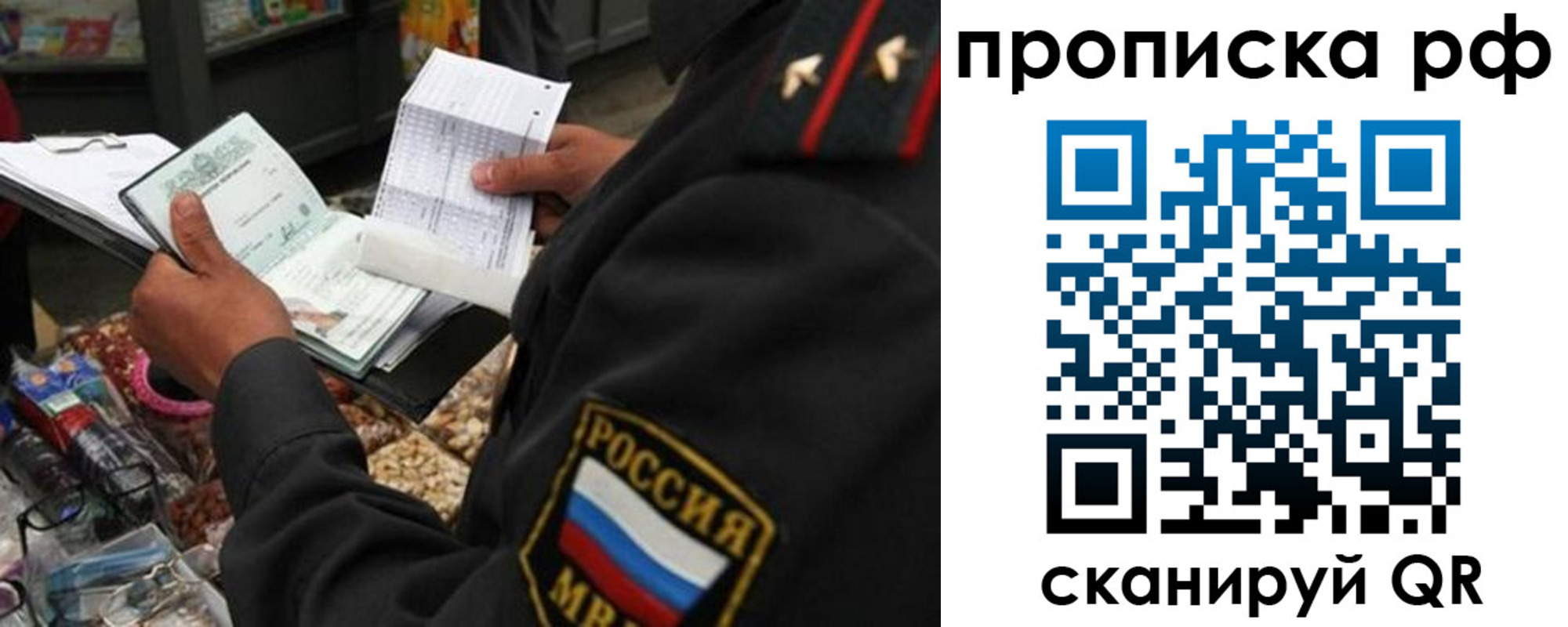 прописка для школы в Лисках