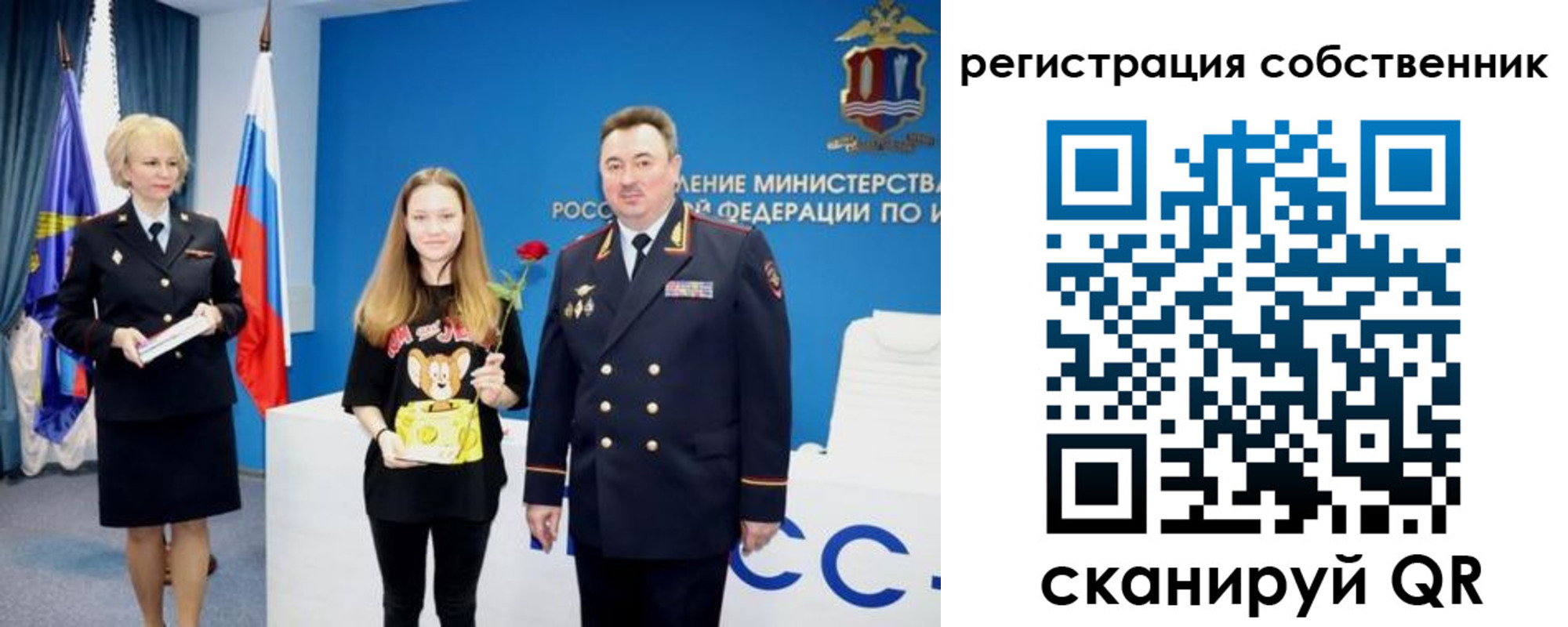 прописка от собственника в Лисках