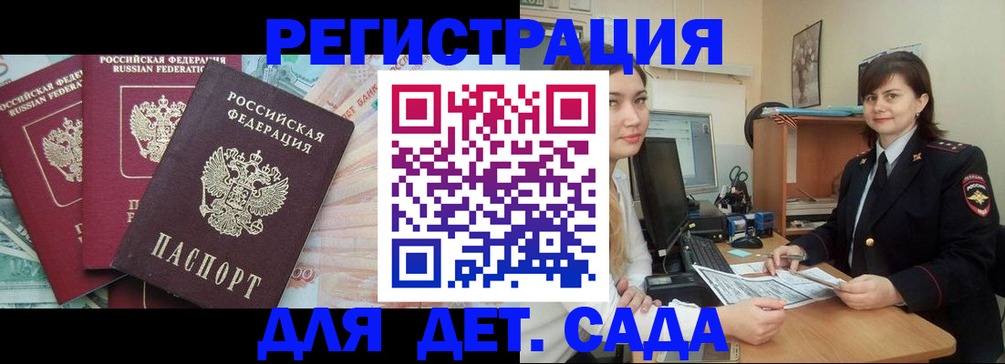 временная регистрация гарантия в Лисках