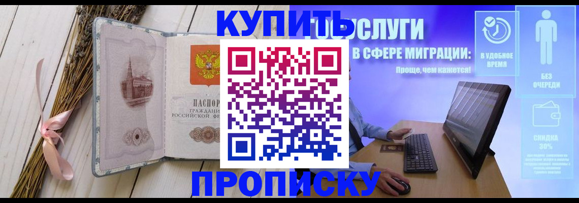 временная регистрация надежно в Лисках