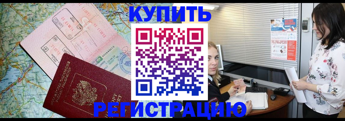 регистрация в Лисках