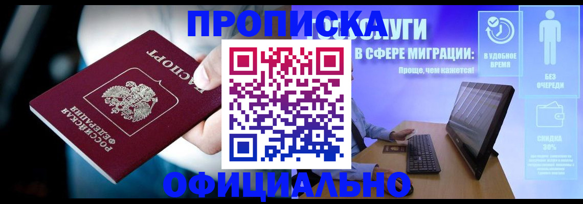 прописка паспорт в Лисках