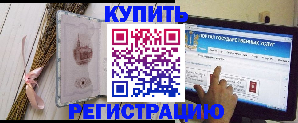 прописка поиск в Лисках