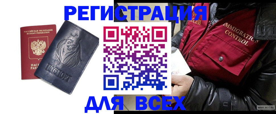 временная регистрация законно в Лисках