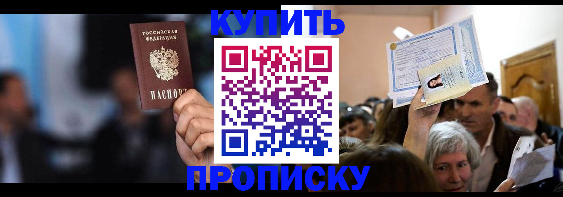 пропишу в квартире в Лисках