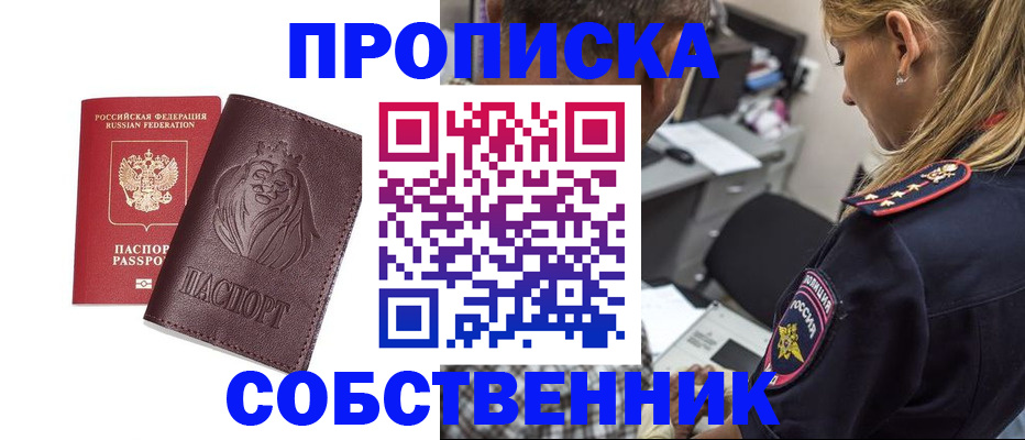 прописка для военкомата в Лисках