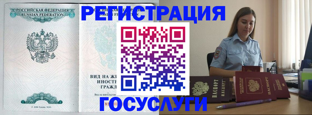 временная регистрация 2025 в Лисках