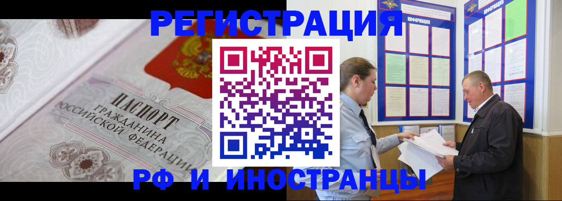 временная прописка в Лисках