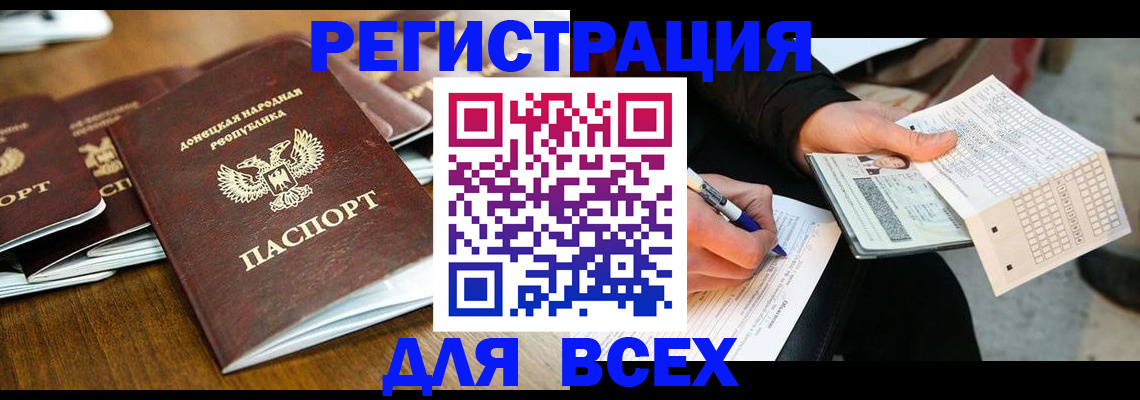 временная регистрация купить в Лисках